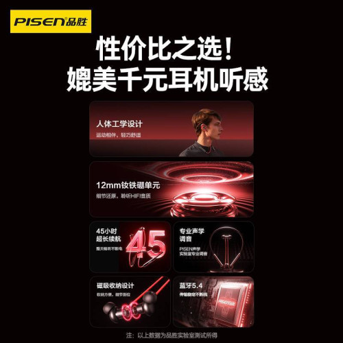 品勝Fit1掛脖式藍牙耳機長續航運動跑步掛脖久戴不痛大電量