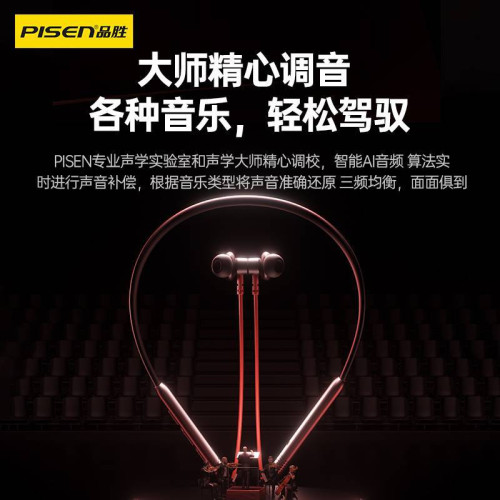 品勝Fit1掛脖式藍牙耳機長續航運動跑步掛脖久戴不痛大電量