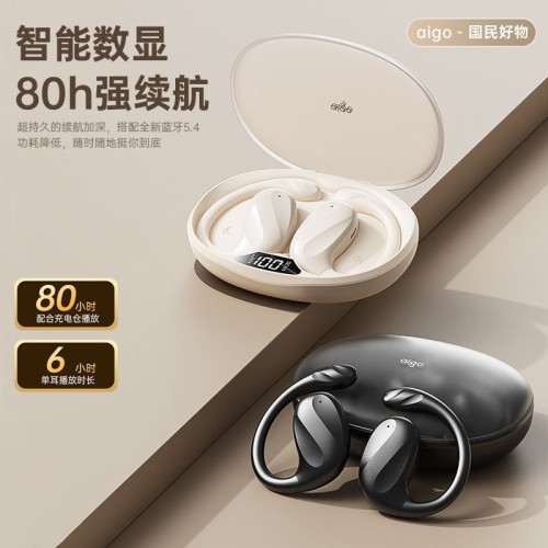 SJ225掛耳式傳導無線藍牙耳機x1個