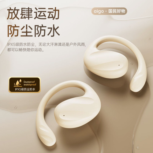 SJ225掛耳式傳導無線藍牙耳機x1個