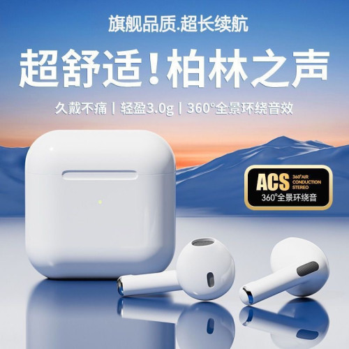 新款無線藍牙耳機Pro4x1個