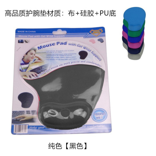 高級優質矽膠護腕PU底萊卡布面高級滑鼠墊