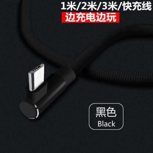 彎頭數據線適用於蘋果安卓TYPE-C尼龍編織90度手機遊戯快充線