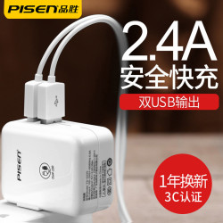 品勝 適用蘋果iPhone6S雙USB充電器5V安卓手機iPad快速充電插頭