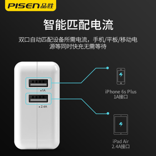 品勝 適用蘋果iPhone6S雙USB充電器5V安卓手機iPad快速充電插頭 品勝 適用蘋果iPhone6S雙USB充電器5V安卓手機iPad快速充電插頭