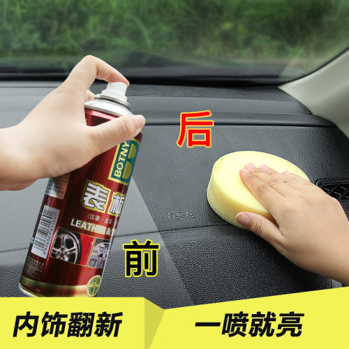 表板蠟汽車香型儀表盤蠟除塵清潔內飾上光保養塑膠真皮繙新養護蠟