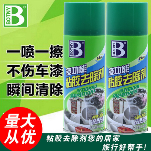 保賜利粘膠去除劑除膠劑去膠劑不乾膠雙面膠清洗劑清潔劑B-1810