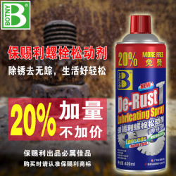 防門響潤滑油門軸合頁家用劑防盜門鎖專用門窗縫折頁異響消除機械