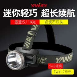 雅尼超輕小頭燈強光充電遠射LED夜釣家用戶外登山頭戴手電筒礦燈