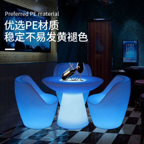 LED充電遙控酒吧桌椅發光家具餐桌茶幾七彩變色發光塑膠發光桌椅