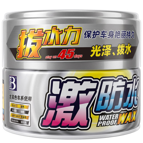 保賜利激防水蠟驅水蠟撥水蠟長效防水蠟 雨天專用漆面保護蠟