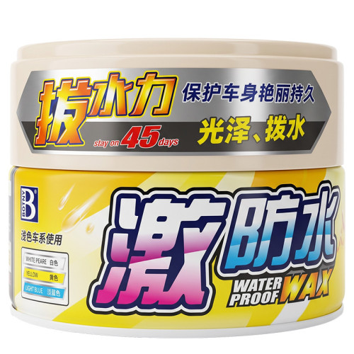 保賜利激防水蠟驅水蠟撥水蠟長效防水蠟 雨天專用漆面保護蠟