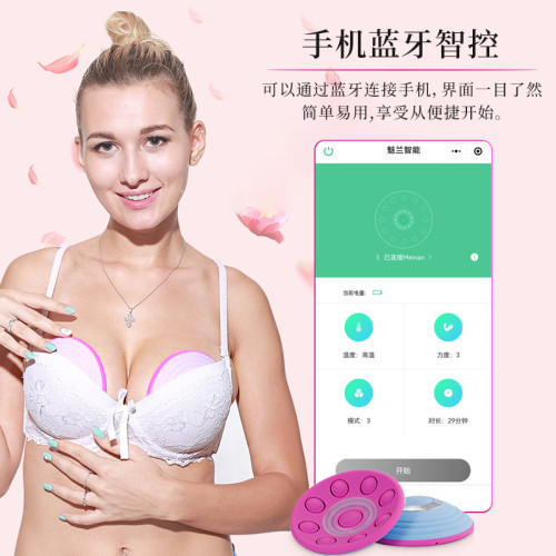 魅蘭無線器乳房按摩儀胸部按摩器儀乳腺硬塊按摩乳房防下垂