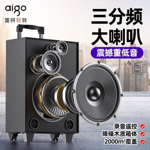 愛國者廣場舞音響戶外拉桿藍牙音箱家用可攜式大功率低音砲