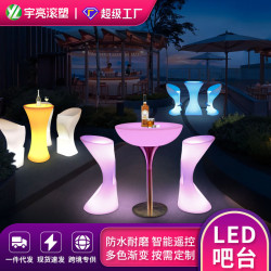 LED發光小蠻腰吧台高腳桌清吧酒吧雞尾酒情侶吧桌戶外網紅吧台