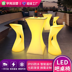 LED發光雞尾酒桌七彩變色清吧酒吧桌椅遙控戶外防水迷你移動吧台