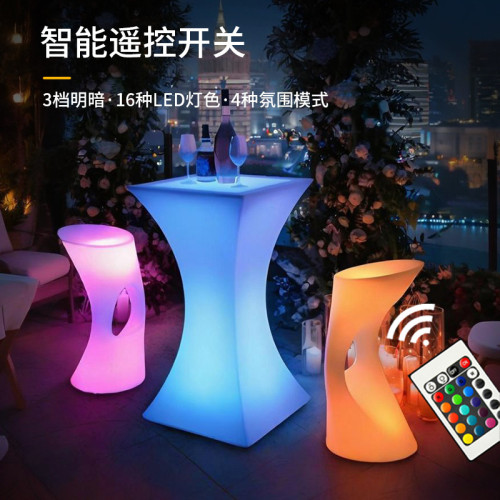 LED發光雞尾酒桌七彩變色清吧酒吧桌椅遙控戶外防水迷你移動吧台 LED發光雞尾酒桌七彩變色清吧酒吧桌椅遙控戶外防水迷你移動吧台