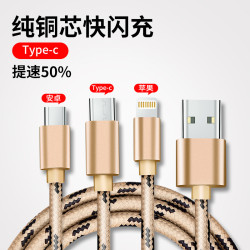 手機數據線尼龍編織數據線安卓TYPE-C三合一編織數據線R-X25