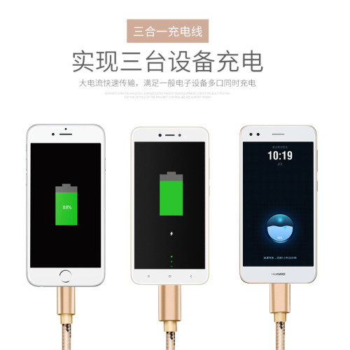 手機數據線尼龍編織數據線安卓TYPE-C三合一編織數據線R-X25