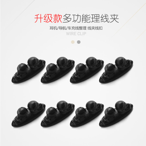 升級款8粒裝 多用途便利束線夾 耳線排線夾整理夾固線夾釦 DM-028