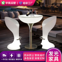 發光吧椅吧台創意高腳桌酒吧清吧陽台戶外活動展會聚會雞尾酒桌椅