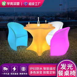 led發光桌椅露天戶外酒吧茶幾休閒梅花桌椅組合KTV散台創意家具