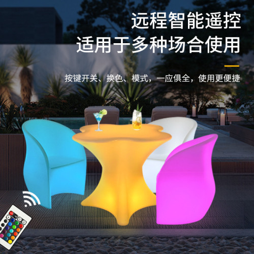 led發光桌椅露天戶外酒吧茶幾休閒梅花桌椅組合KTV散台創意家具 led發光桌椅露天戶外酒吧茶幾休閒梅花桌椅組合KTV散台創意家具