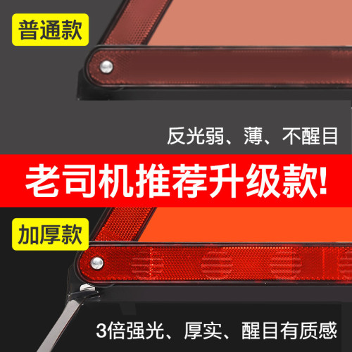汽車故障警示牌 折曡 反光三角架 車用三角警示架/牌 車用警示牌 汽車故障警示牌 折曡 反光三角架 車用三角警示架/牌 車用警示牌