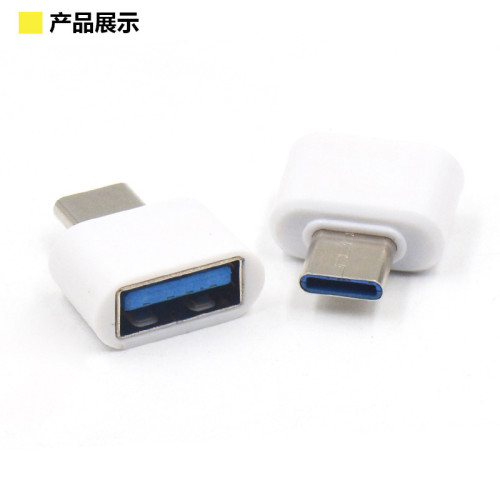 手機轉usb插滑鼠鍵盤U盤type-c轉接頭鋁合金塑膠OTG安卓轉換頭