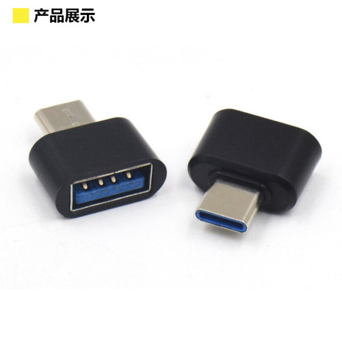 手機轉usb插滑鼠鍵盤U盤type-c轉接頭鋁合金塑膠OTG安卓轉換頭