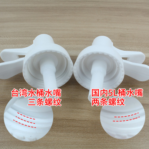 台灣專用水嘴螺旋口小水嘴飲水機桶裝水通用水龍頭台灣水龍頭配件