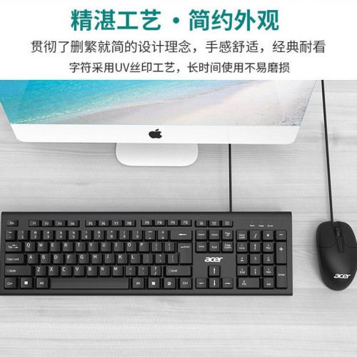 宏基OAK960有線鍵鼠套裝家用商務辦公鍵盤滑鼠筆電桌上型電腦USB 宏基OAK960有線鍵鼠套裝家用商務辦公鍵盤滑鼠筆電桌上型電腦USB