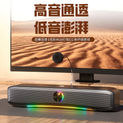 E3600電腦音響桌面炫彩燈效條形音箱遊戯電競桌上型帶麥克風一體