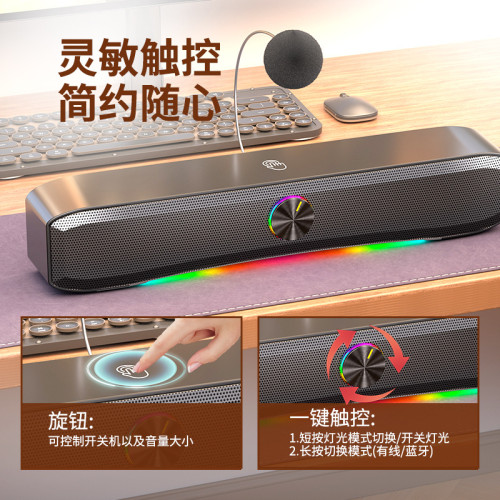 E3600電腦音響桌面炫彩燈效條形音箱遊戯電競桌上型帶麥克風一體