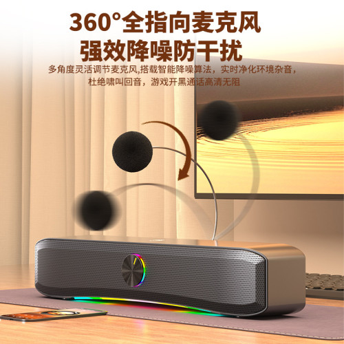 E3600電腦音響桌面炫彩燈效條形音箱遊戯電競桌上型帶麥克風一體