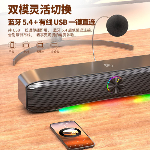 E3600電腦音響桌面炫彩燈效條形音箱遊戯電競桌上型帶麥克風一體