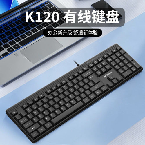 聯想K120有線鍵盤家用商務辦公鍵盤筆電桌上型電腦USBthinkplus