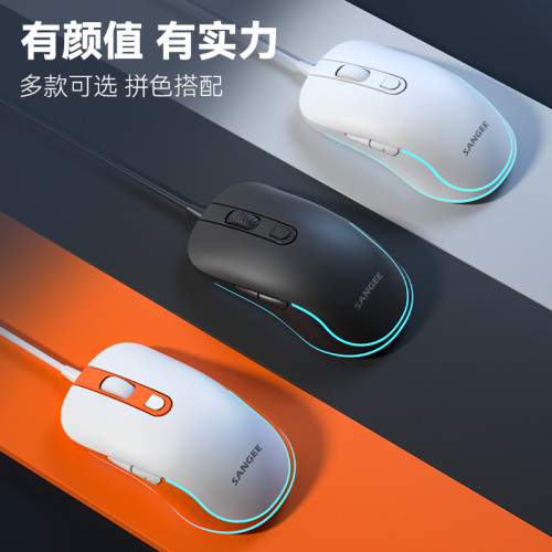 SANGEE三巨G130有線滑鼠吃雞電競遊戯滑鼠六鍵宏定義發光呼吸燈通 SANGEE三巨G130有線滑鼠吃雞電競遊戯滑鼠六鍵宏定義發光呼吸燈通