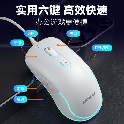 SANGEE三巨G130有線滑鼠吃雞電競遊戯滑鼠六鍵宏定義發光呼吸燈通 SANGEE三巨G130有線滑鼠吃雞電競遊戯滑鼠六鍵宏定義發光呼吸燈通