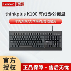 聯想thinkplus K100有線鍵盤商務辦公家用筆電桌上型電腦USB通用
