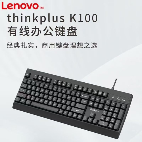 聯想thinkplus K100有線鍵盤商務辦公家用筆電桌上型電腦USB通用 聯想thinkplus K100有線鍵盤商務辦公家用筆電桌上型電腦USB通用