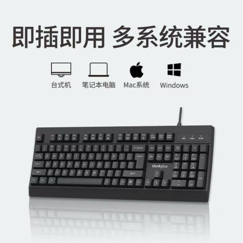 聯想thinkplus K100有線鍵盤商務辦公家用筆電桌上型電腦USB通用 聯想thinkplus K100有線鍵盤商務辦公家用筆電桌上型電腦USB通用
