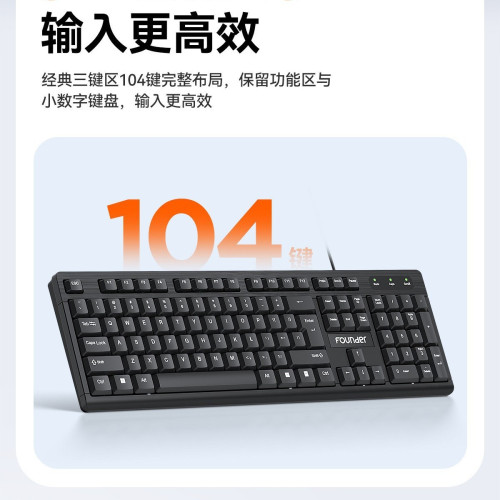 方証K110有線辦公鍵盤筆電桌上型機電腦鍵盤家用辦公用商務鍵盤U 方証K110有線辦公鍵盤筆電桌上型機電腦鍵盤家用辦公用商務鍵盤U