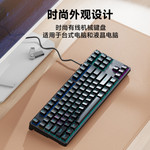 動力E族K200真機械鍵盤有線電競87鍵吃雞商務辦公混光遊戯鍵盤USB 動力E族K200真機械鍵盤有線電競87鍵吃雞商務辦公混光遊戯鍵盤USB