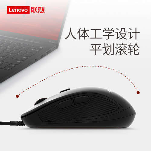 聯想thinkplus M10pro有線滑鼠筆電桌上型機辦公USB可攜式紅點滑鼠 聯想thinkplus M10pro有線滑鼠筆電桌上型機辦公USB可攜式紅點滑鼠