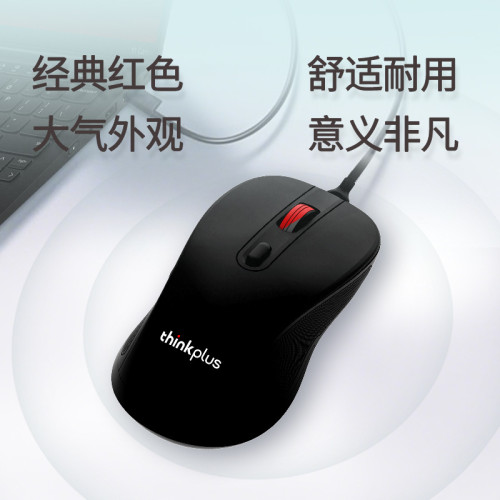 聯想thinkplus M10pro有線滑鼠筆電桌上型機辦公USB可攜式紅點滑鼠 聯想thinkplus M10pro有線滑鼠筆電桌上型機辦公USB可攜式紅點滑鼠