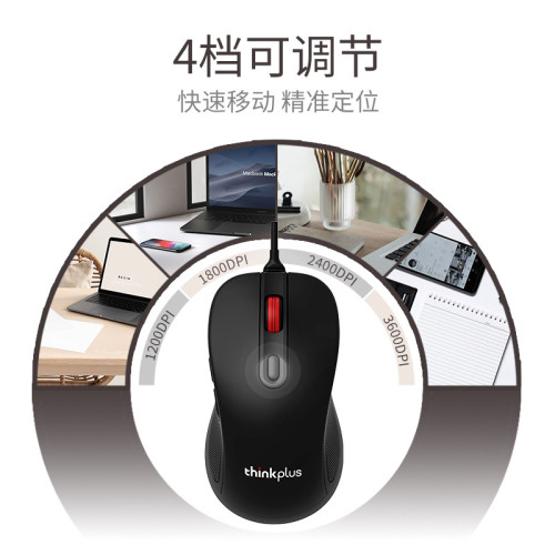 聯想thinkplus M10pro有線滑鼠筆電桌上型機辦公USB可攜式紅點滑鼠 聯想thinkplus M10pro有線滑鼠筆電桌上型機辦公USB可攜式紅點滑鼠