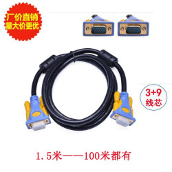 高清VGA線 工程級3+9VGA線 電腦連接線 鍍金接口 VGA數據線