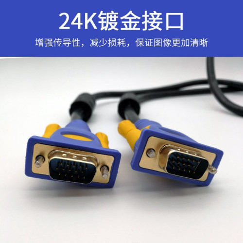 高清VGA線 工程級3+9VGA線 電腦連接線 鍍金接口 VGA數據線 高清VGA線 工程級3+9VGA線 電腦連接線 鍍金接口 VGA數據線