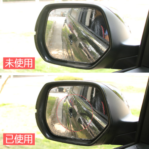汽車後視鏡玻璃防雨膜防霧膜汽車後視鏡防水防雨保護貼膜R-8136